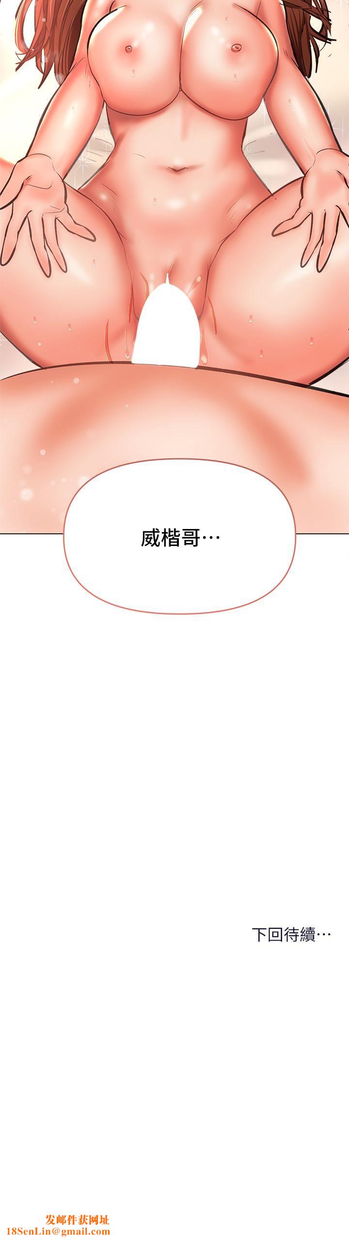 干爹,请多指教第28话-终于结为一体的两人