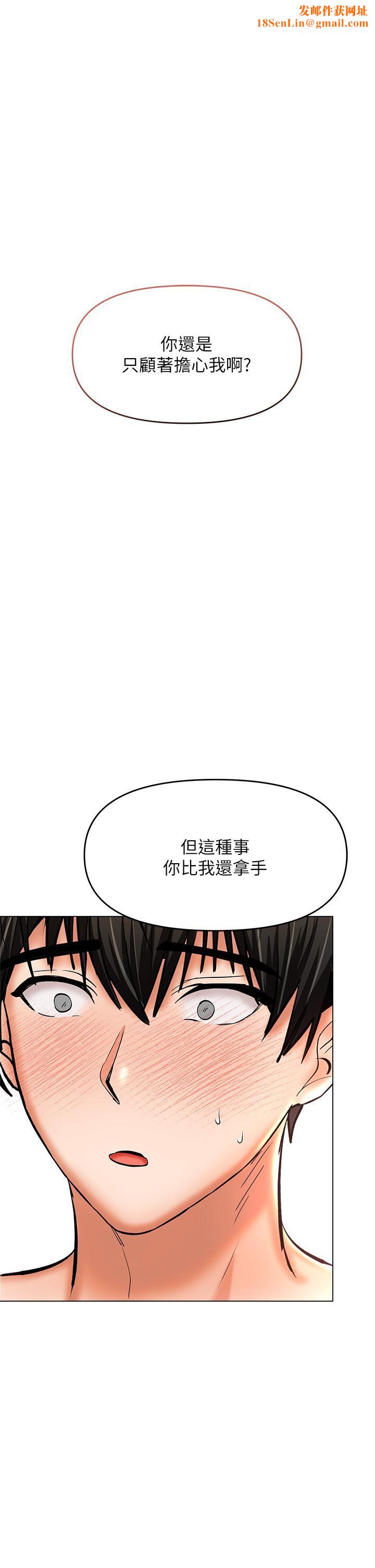 干爹,请多指教第29话-拉开爱情的序幕