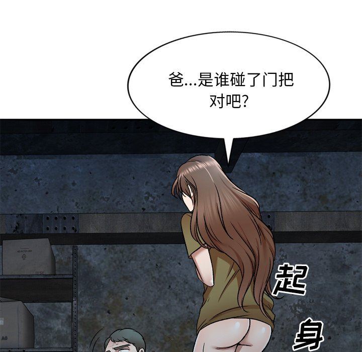 我的美女媳妇第6话