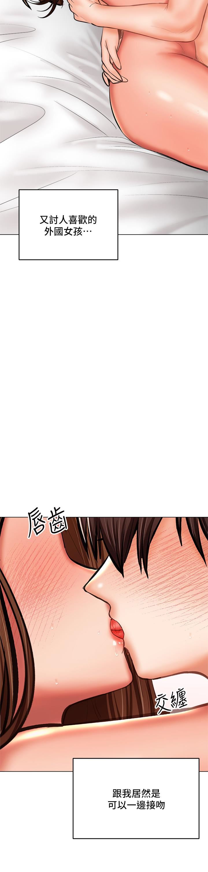 干爹,请多指教第29话-拉开爱情的序幕