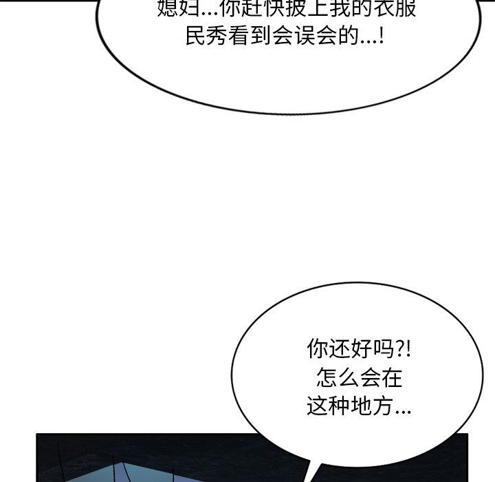 我的美女媳妇第6话