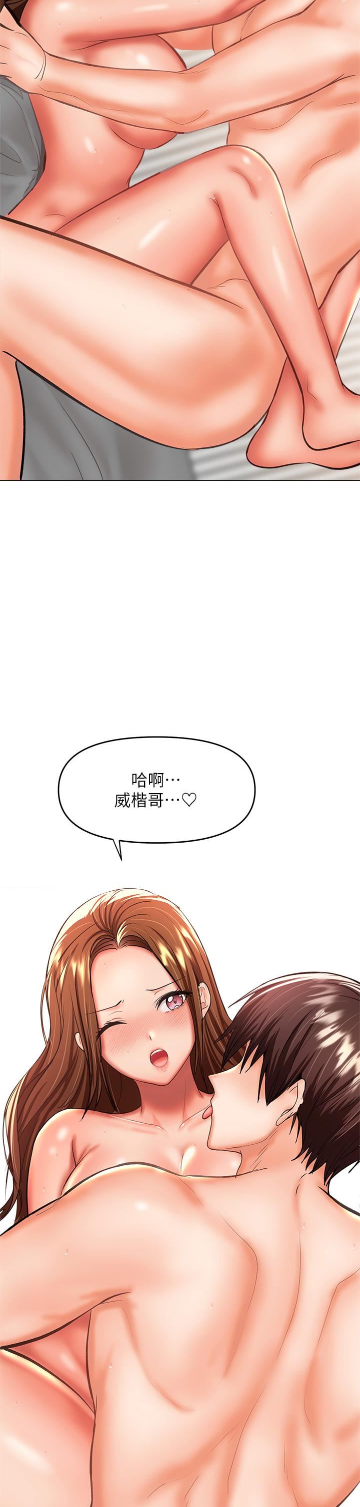 干爹，请多指教第29话-拉开爱情的序幕