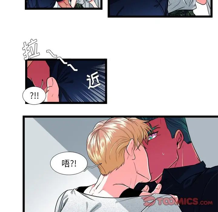 似同非同第23话