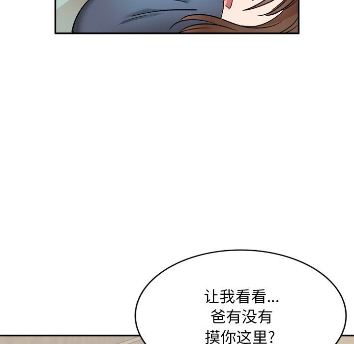 我的美女媳妇第6话