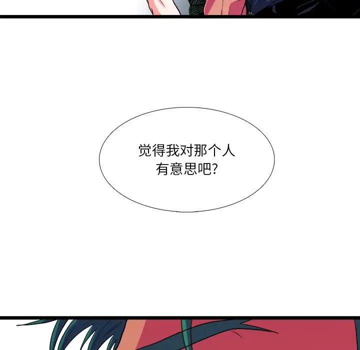 似同非同第23话