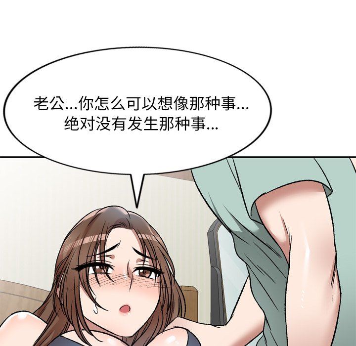 我的美女媳妇第6话