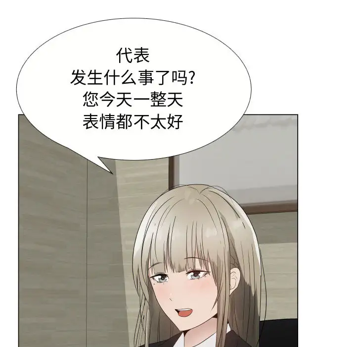 只为满足你第21话