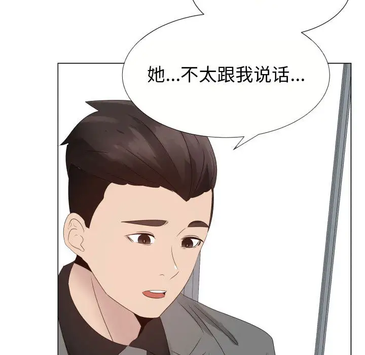 只为满足你第21话