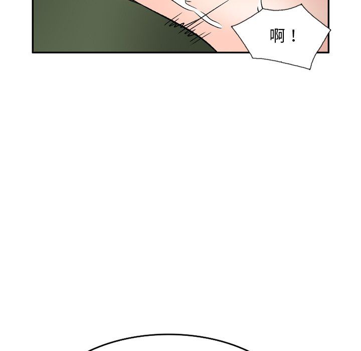 我的美女媳妇第6话