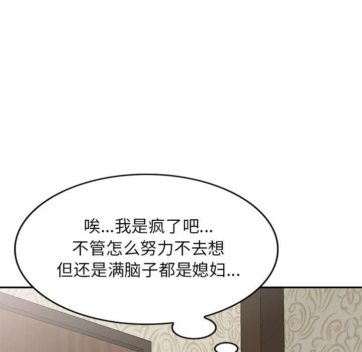我的美女媳妇第6话