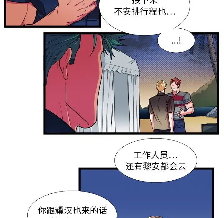 似同非同第24话