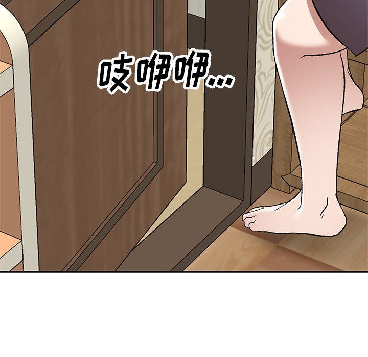 我的美女媳妇第6话