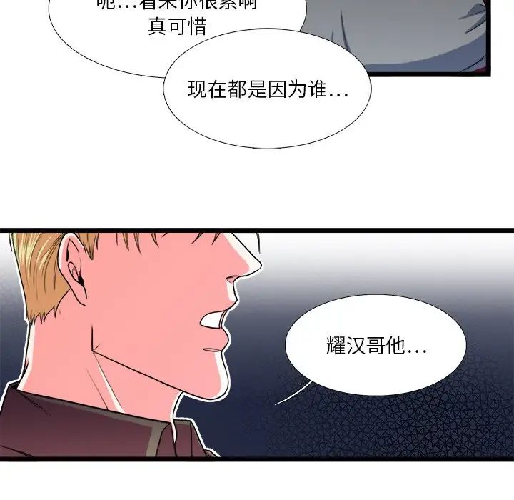 似同非同第24话