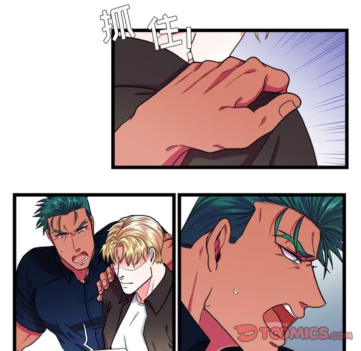 似同非同第24话