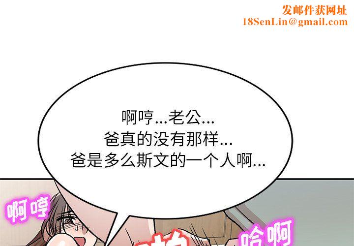 我的美女媳妇第7话