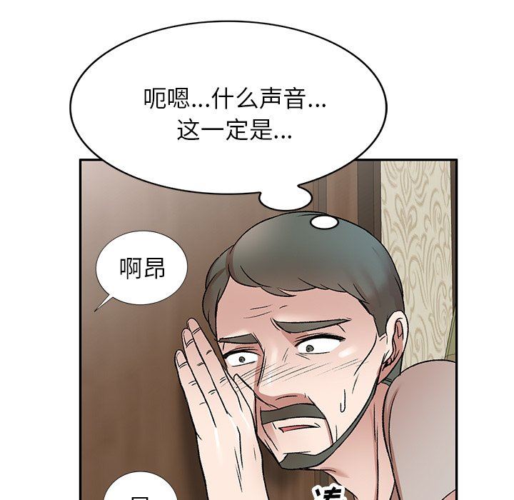 我的美女媳妇第7话