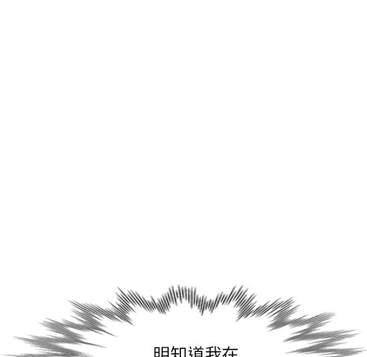 我的美女媳妇第7话
