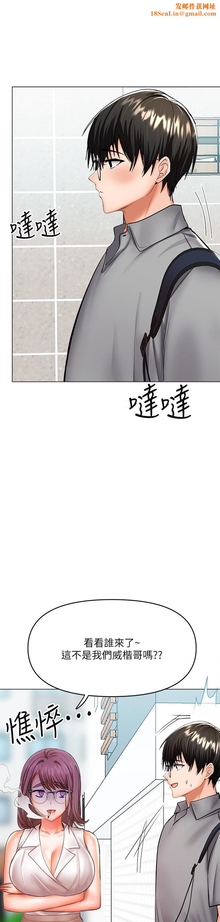 干爹,请多指教第30话-准备接好我的…肉弹攻击