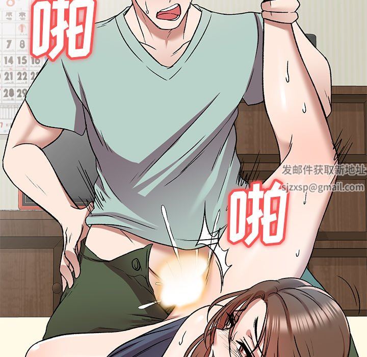 我的美女媳妇第7话