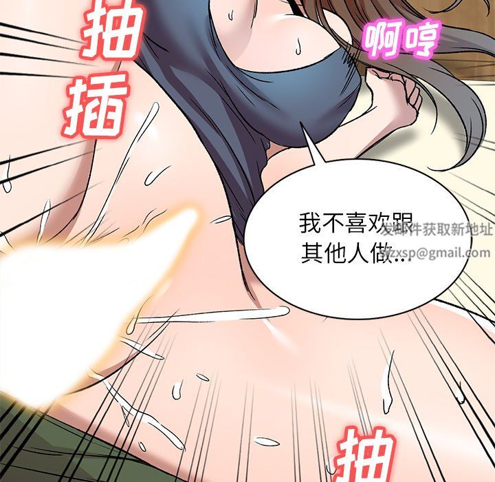 我的美女媳妇第7话