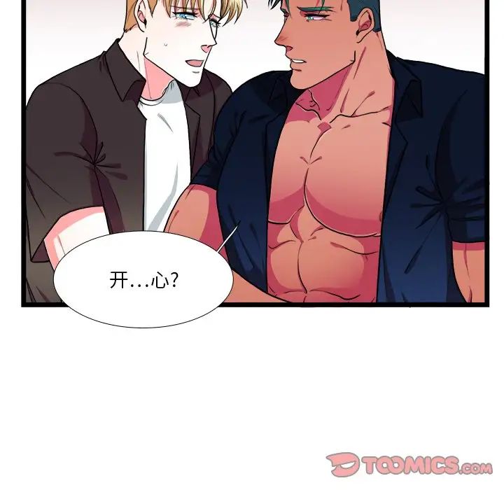 似同非同第25话