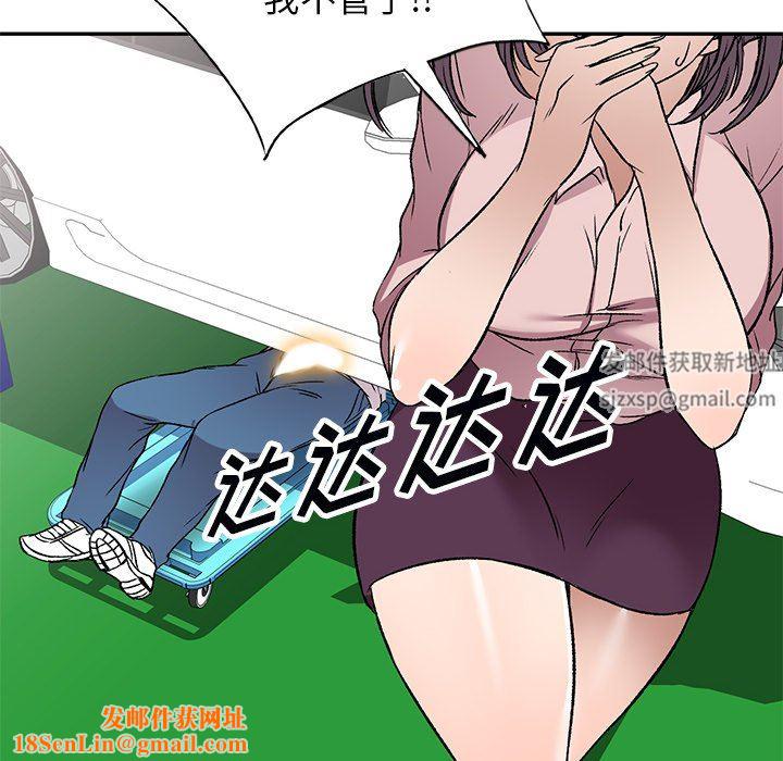 我的美女媳妇第7话