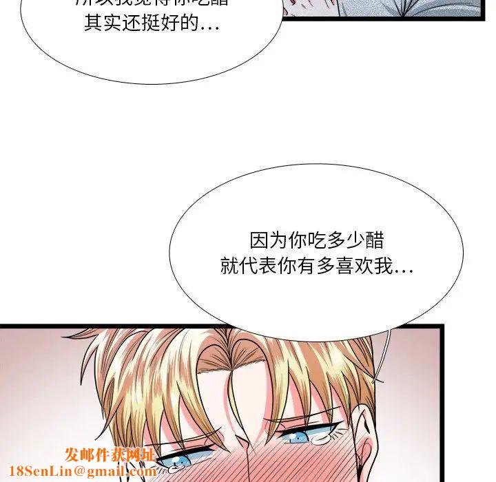 似同非同第25话