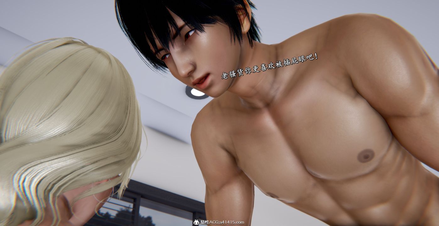 [3D]奴役三界第43话