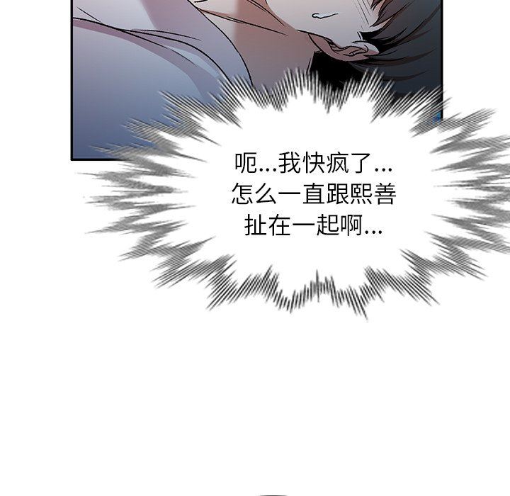 我的美女媳妇第7话