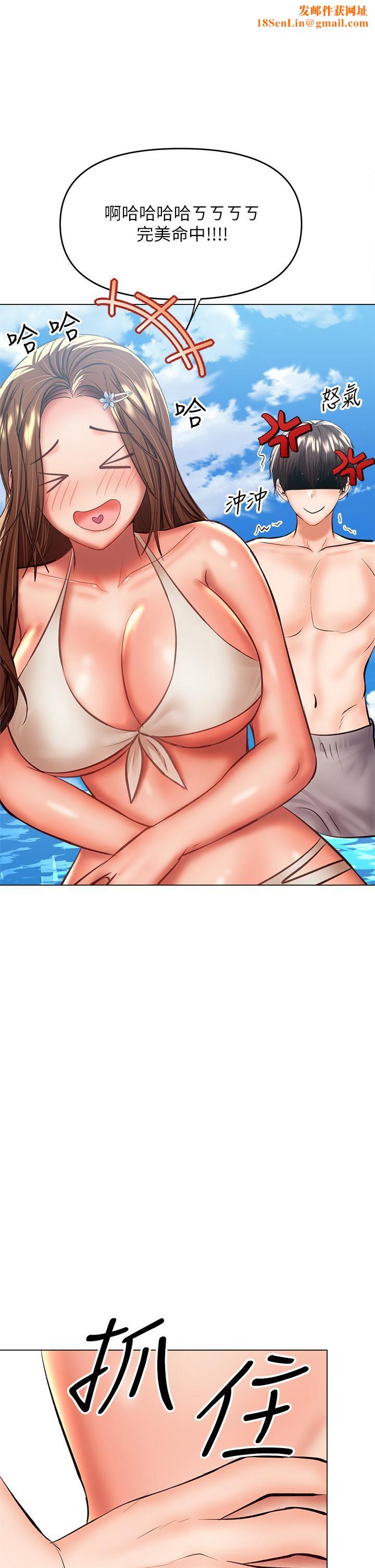 干爹，请多指教第31话-女友的米分纟工女乃豆页