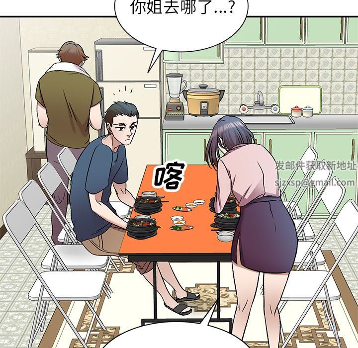 我的美女媳妇第7话