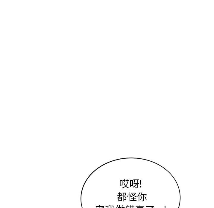 我的美女媳妇第7话