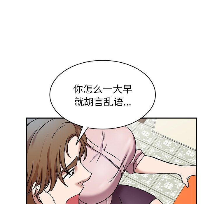 我的美女媳妇第7话