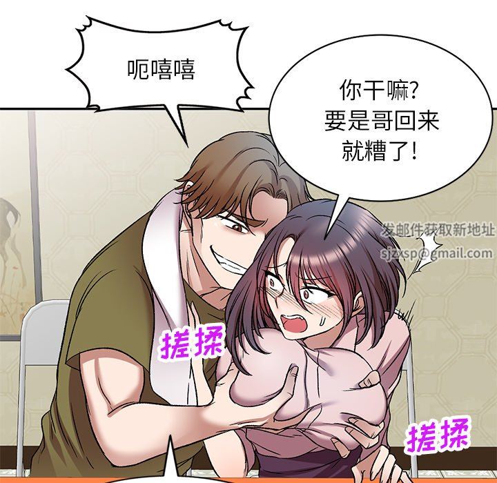 我的美女媳妇第7话