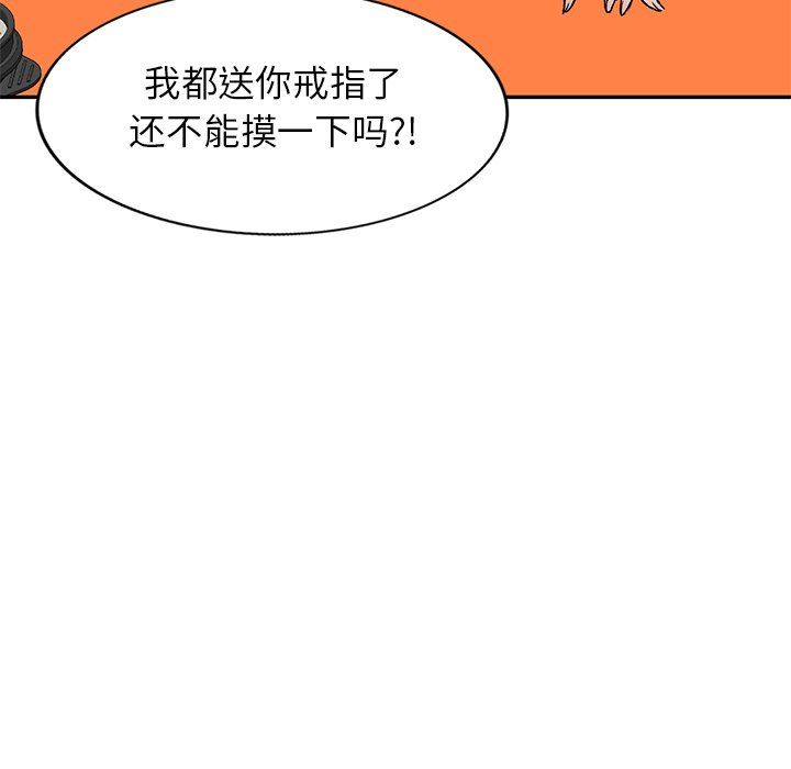 我的美女媳妇第7话