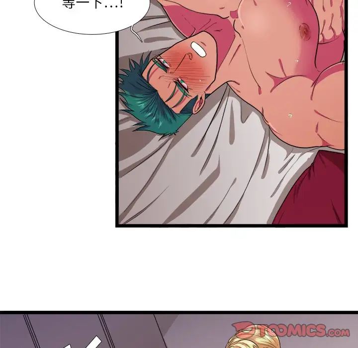 似同非同第26话