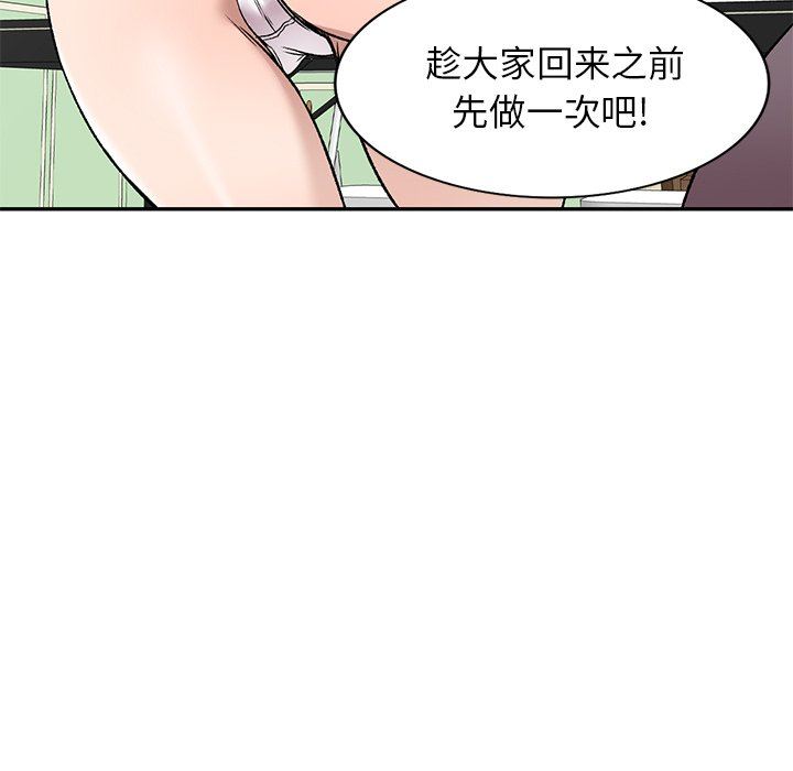 我的美女媳妇第7话