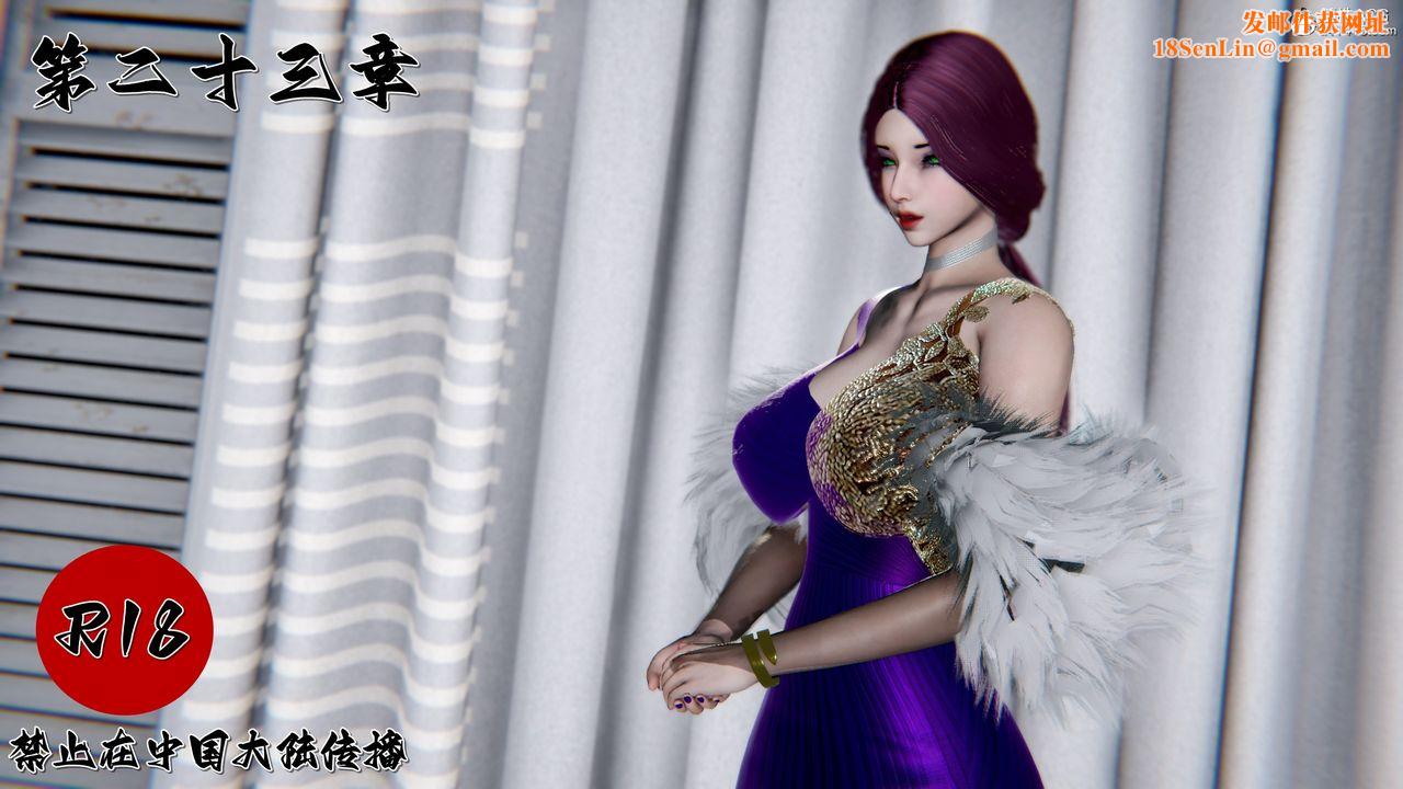 [3D]奴役三界第44话