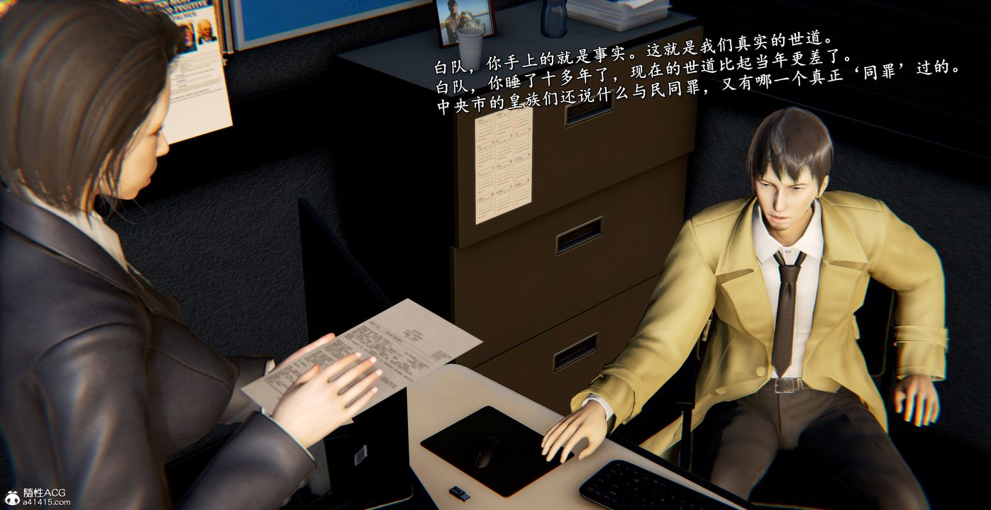 [3D]奴役三界第44话