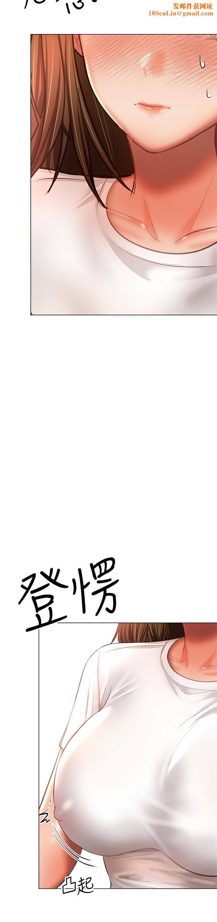 干爹，请多指教第31话-女友的米分纟工女乃豆页