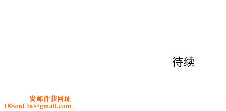 我的美女媳妇第7话