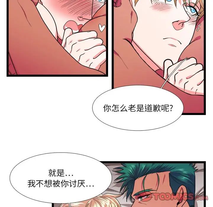 似同非同第26话
