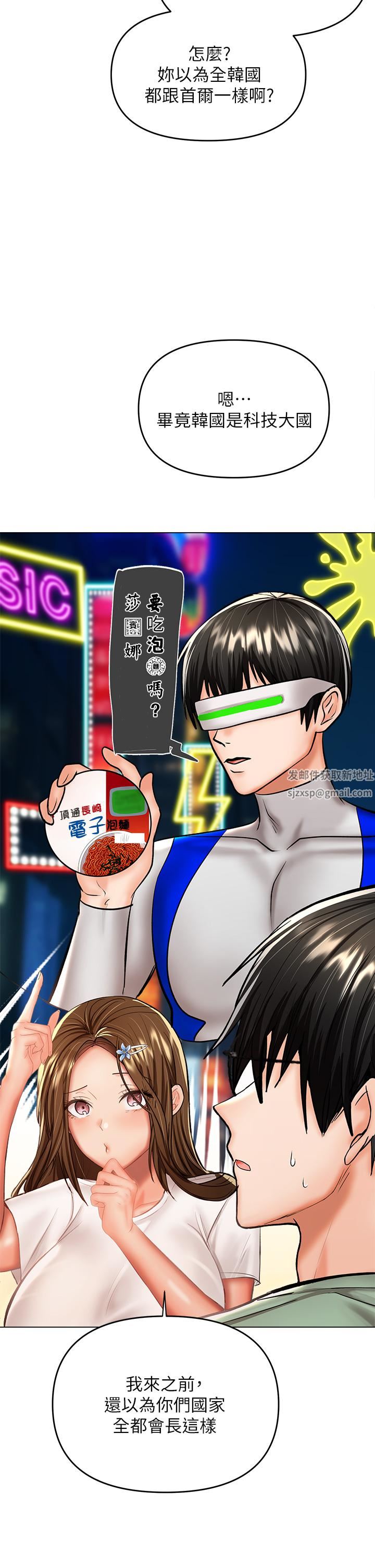 干爹，请多指教第31话-女友的米分纟工女乃豆页