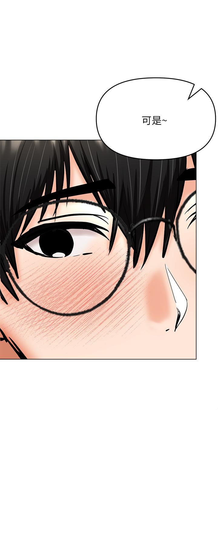 干爹，请多指教第31话-女友的米分纟工女乃豆页