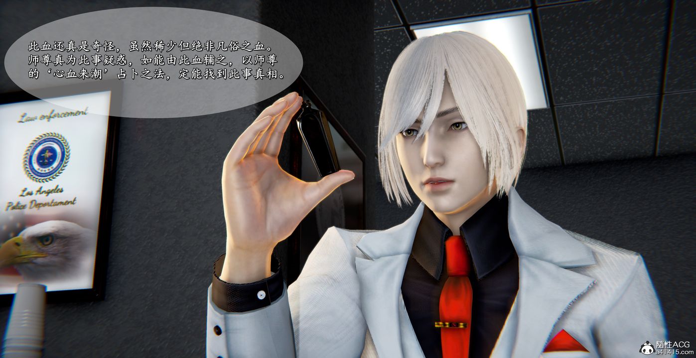 [3D]奴役三界第44话