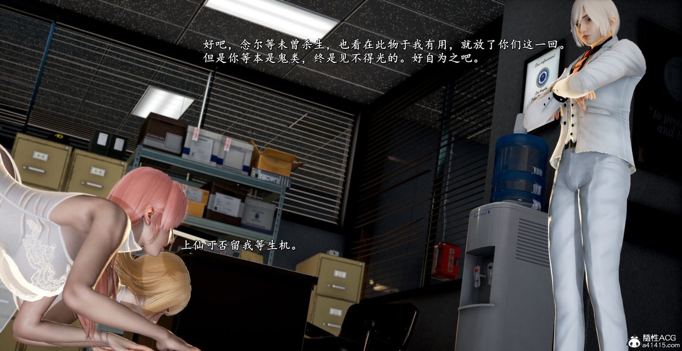 [3D]奴役三界第44话