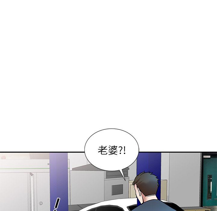 我的美女媳妇第8话