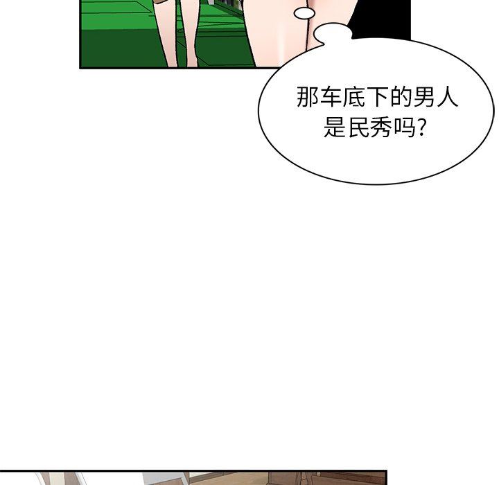 我的美女媳妇第8话