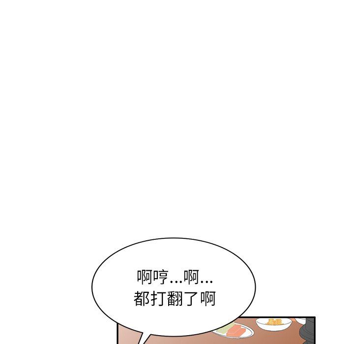 我的美女媳妇第8话