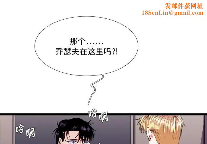 似同非同第27话